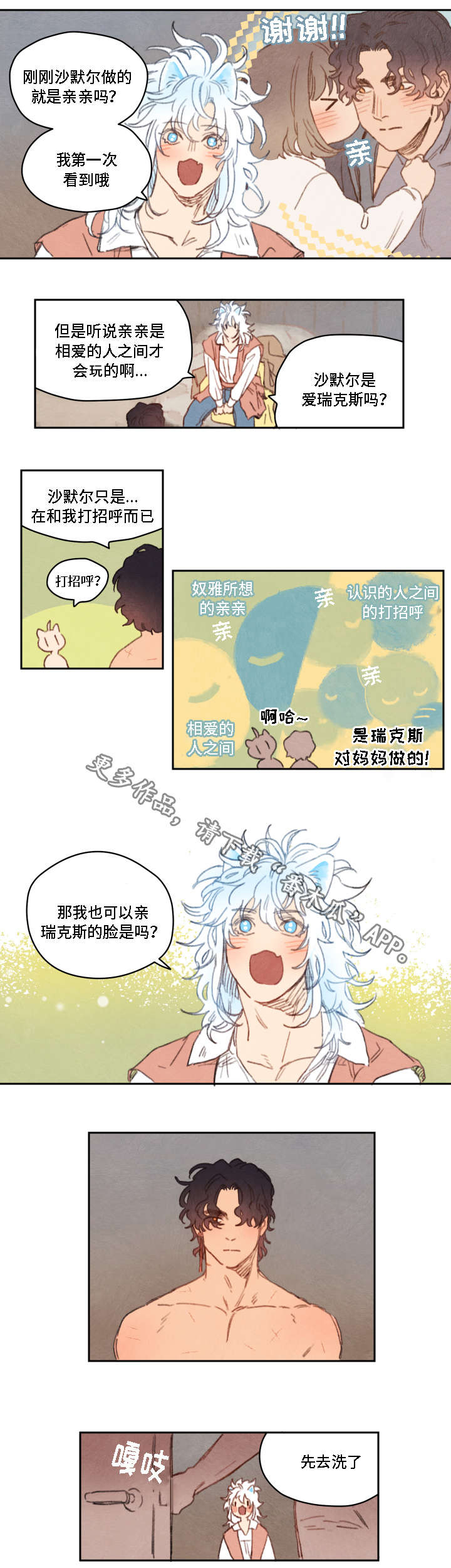 第17话3