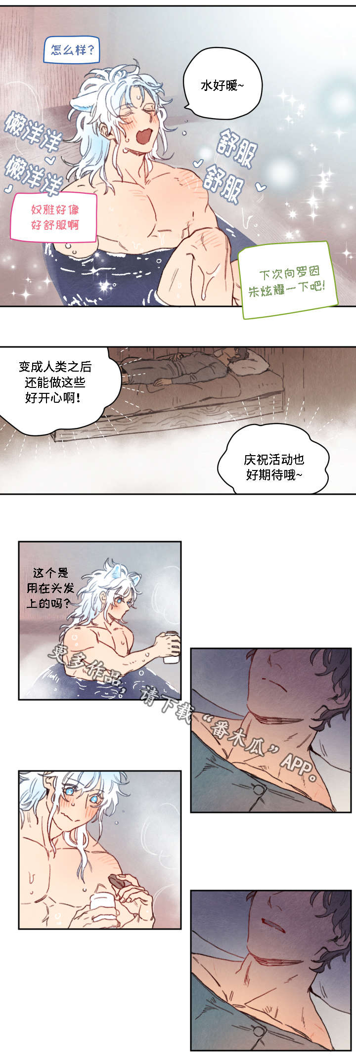 第17话6