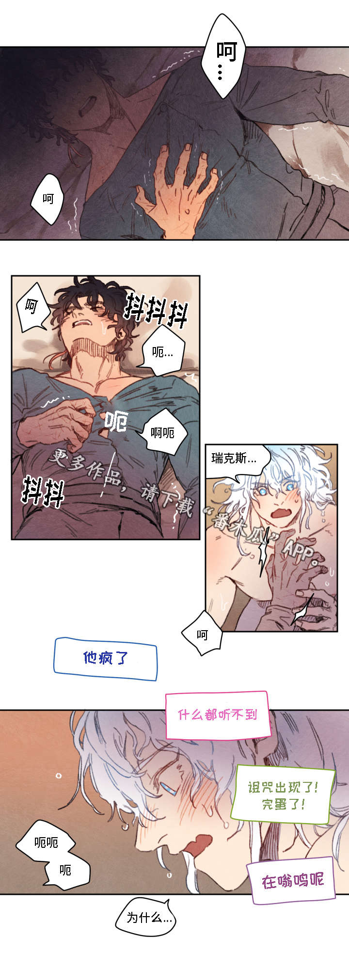 第17话8