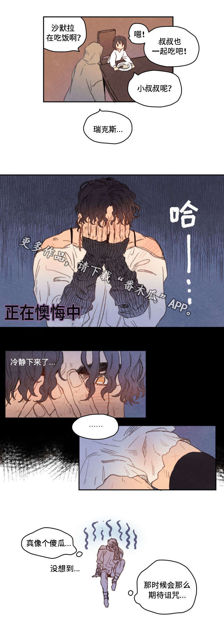 第16话2