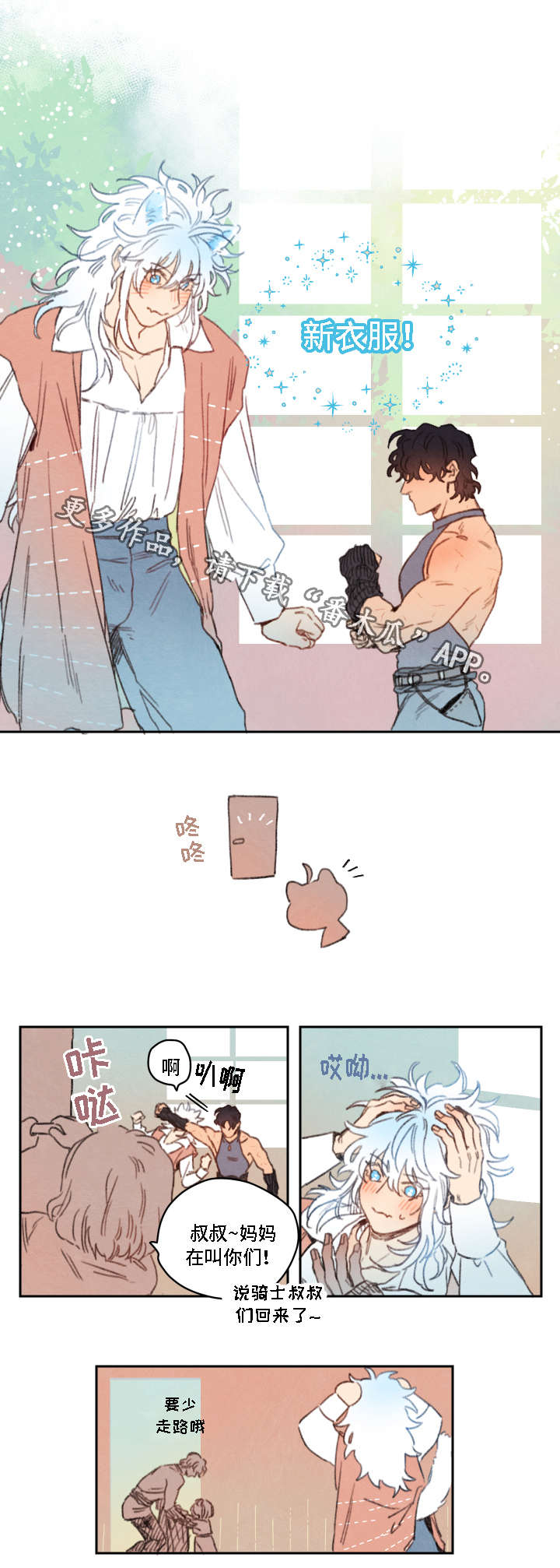 第16话3