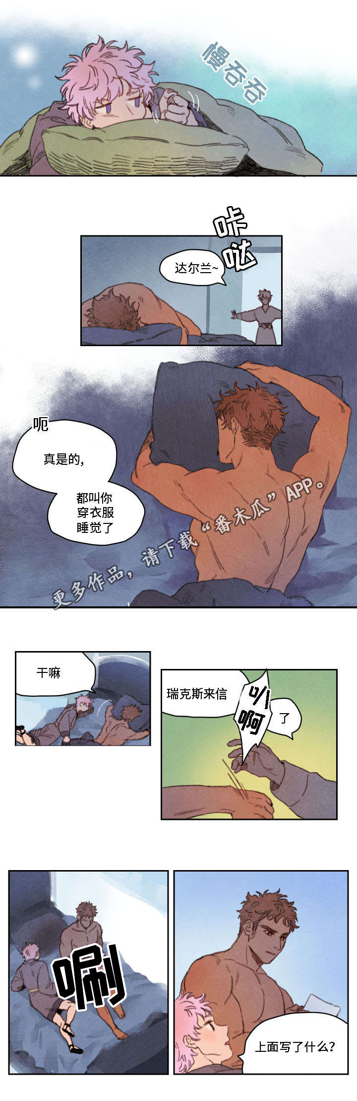 第15话4