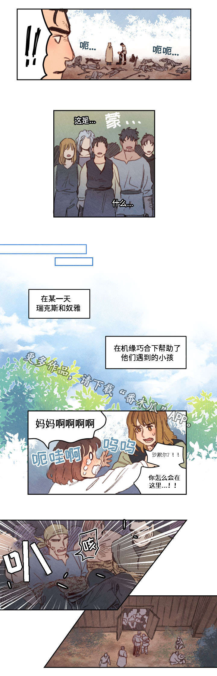第15话8