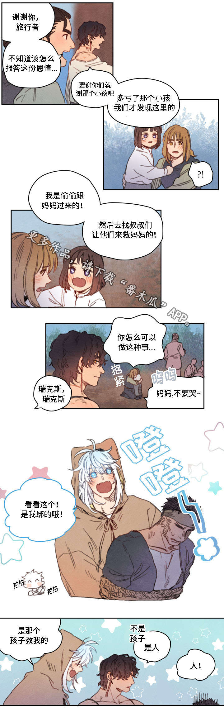 第15话9
