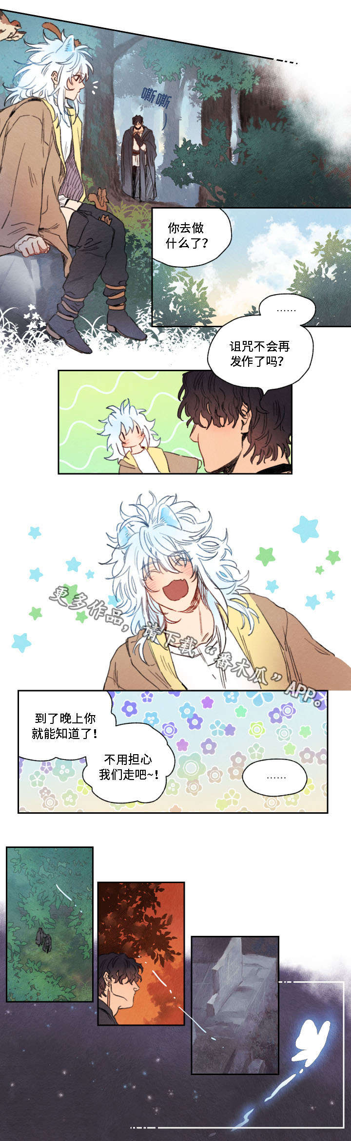 第14话5