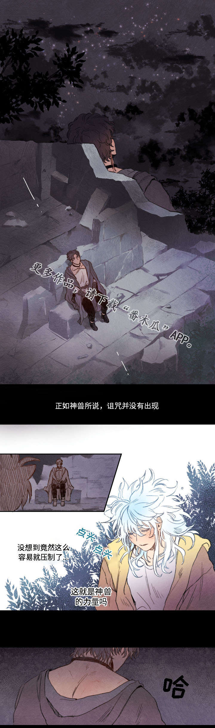 第14话6