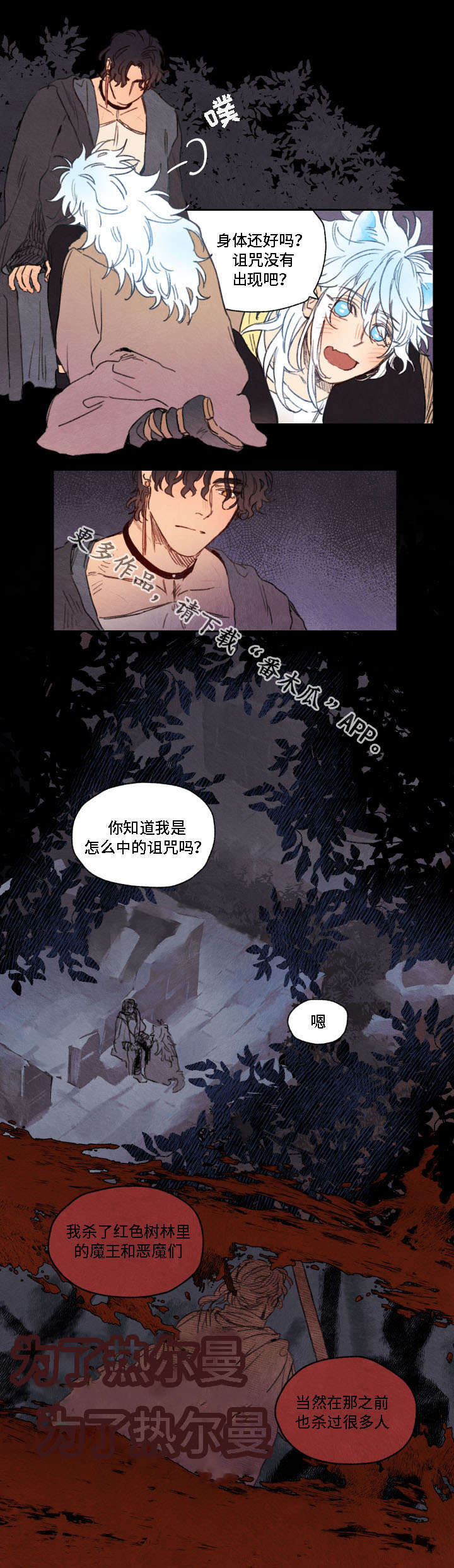 第14话8