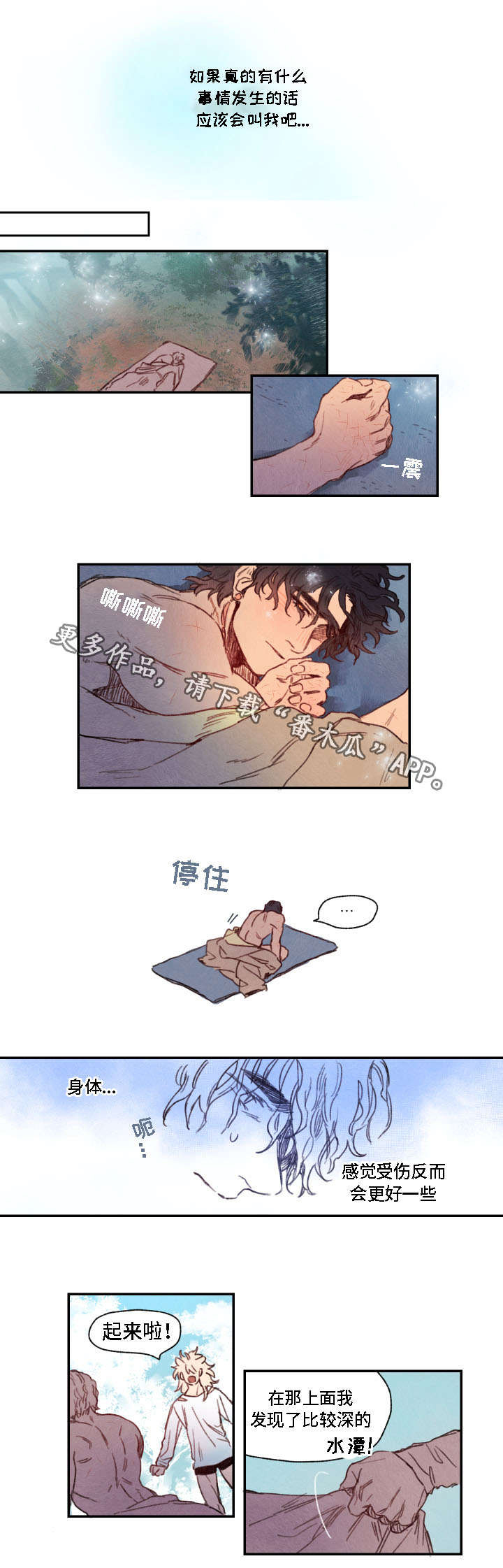 第13话1