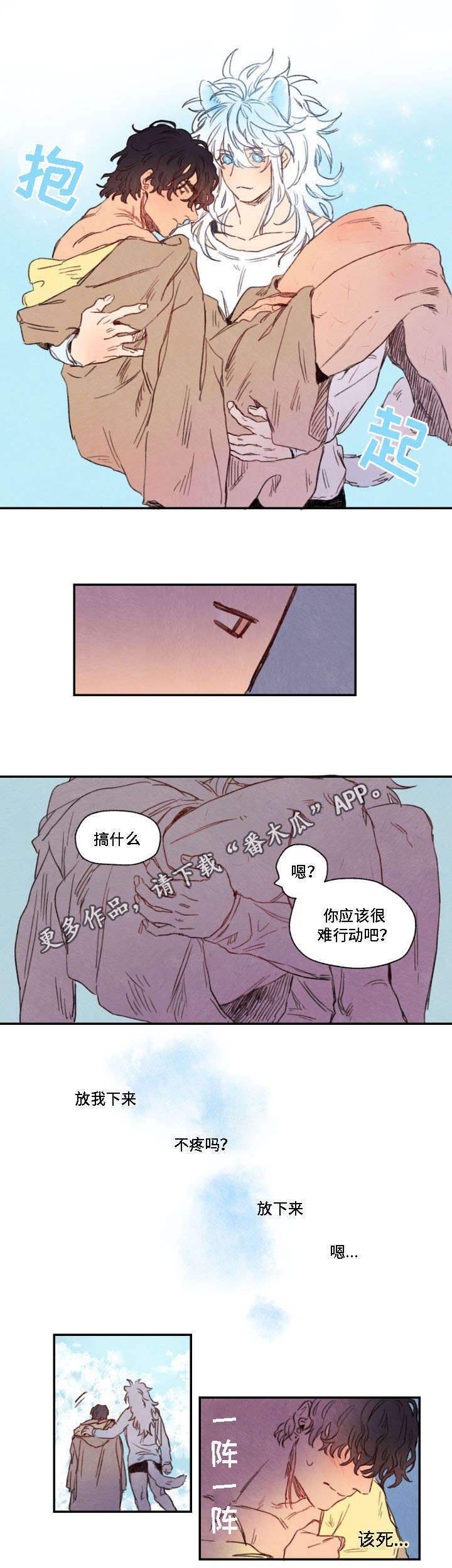 第13话2