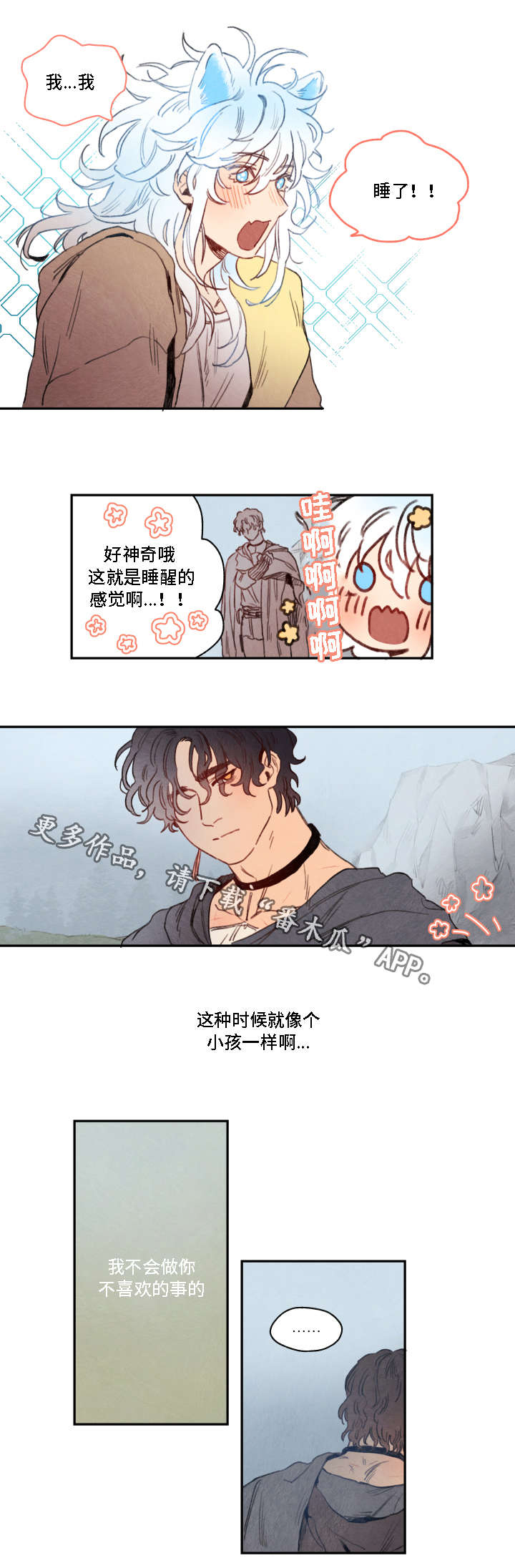 第10话8