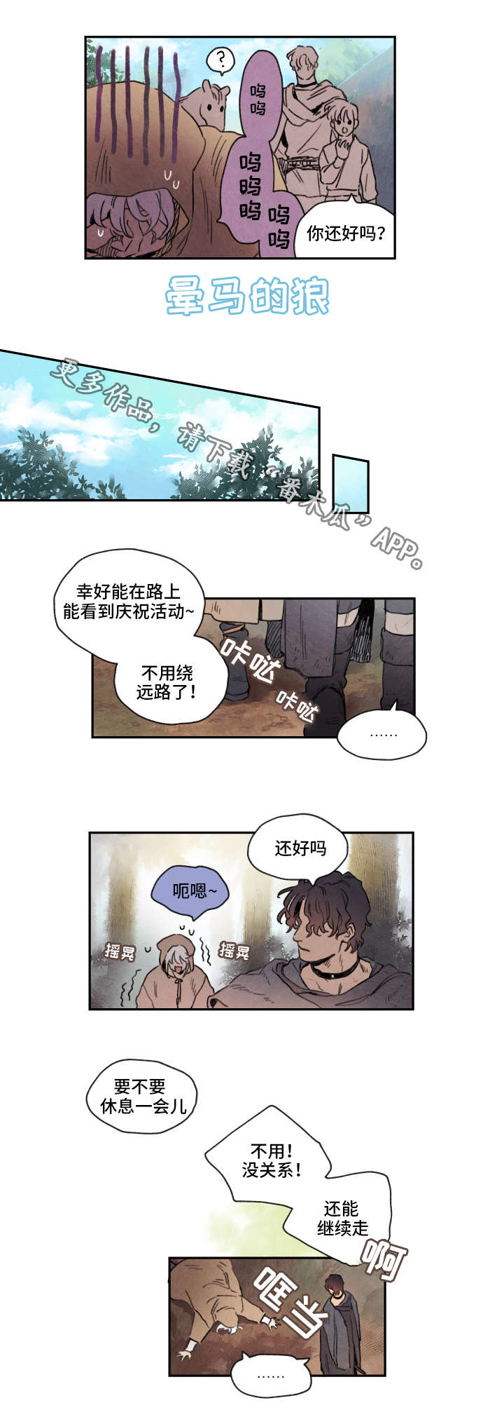第9话3