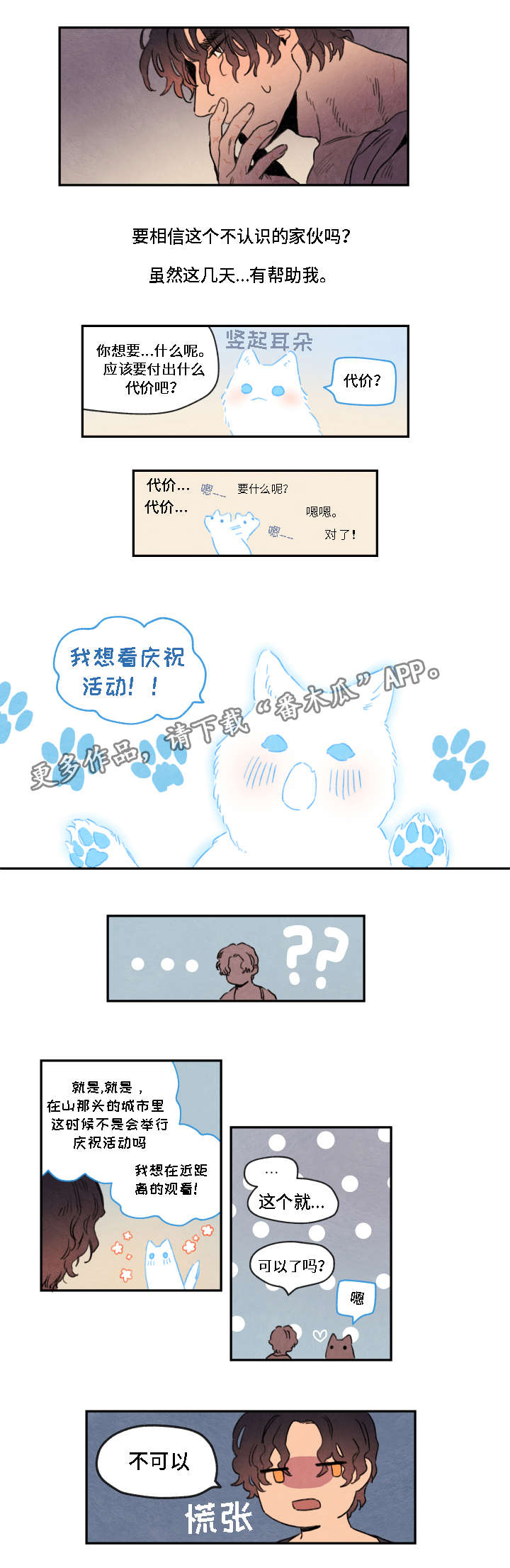 第8话1