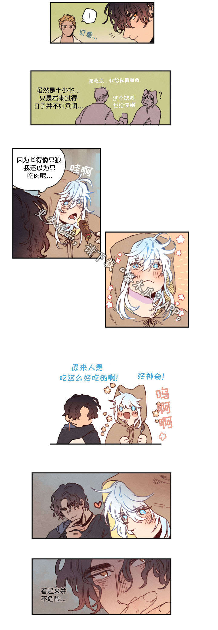 第8话11