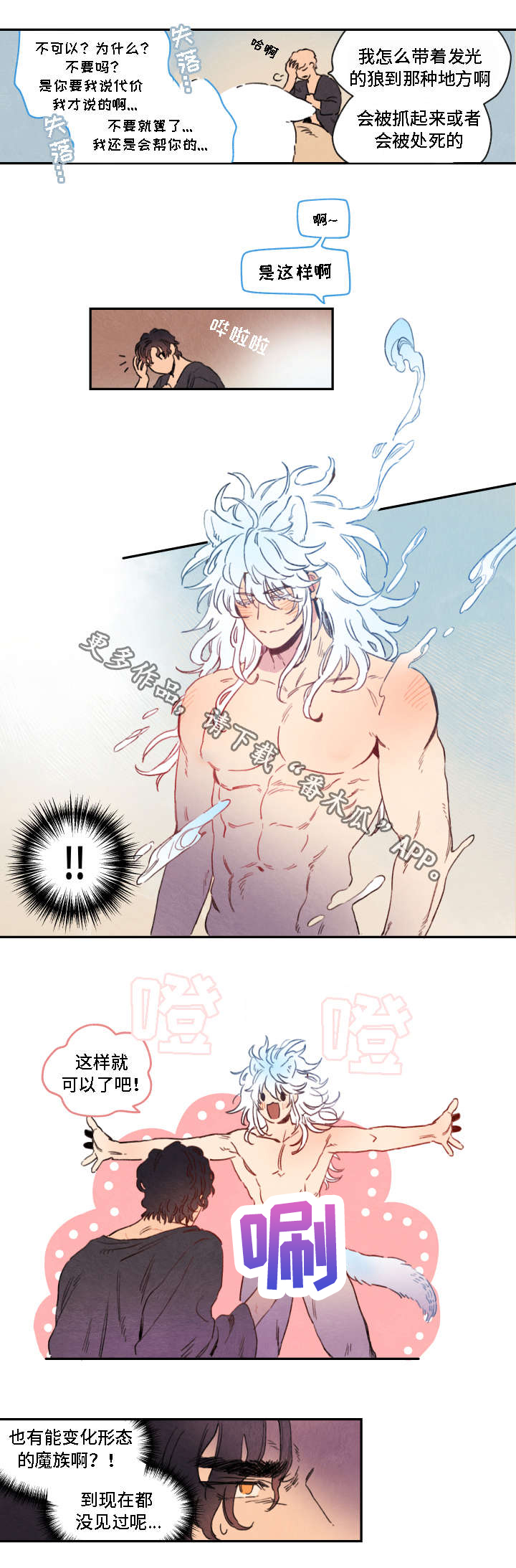 第8话2