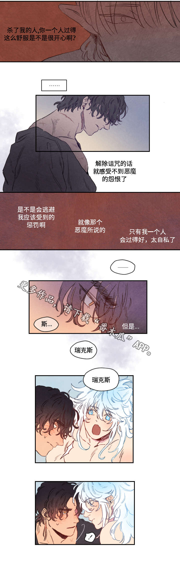 第8话4