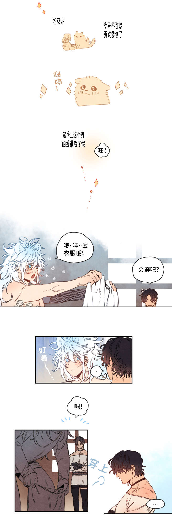 第8话6
