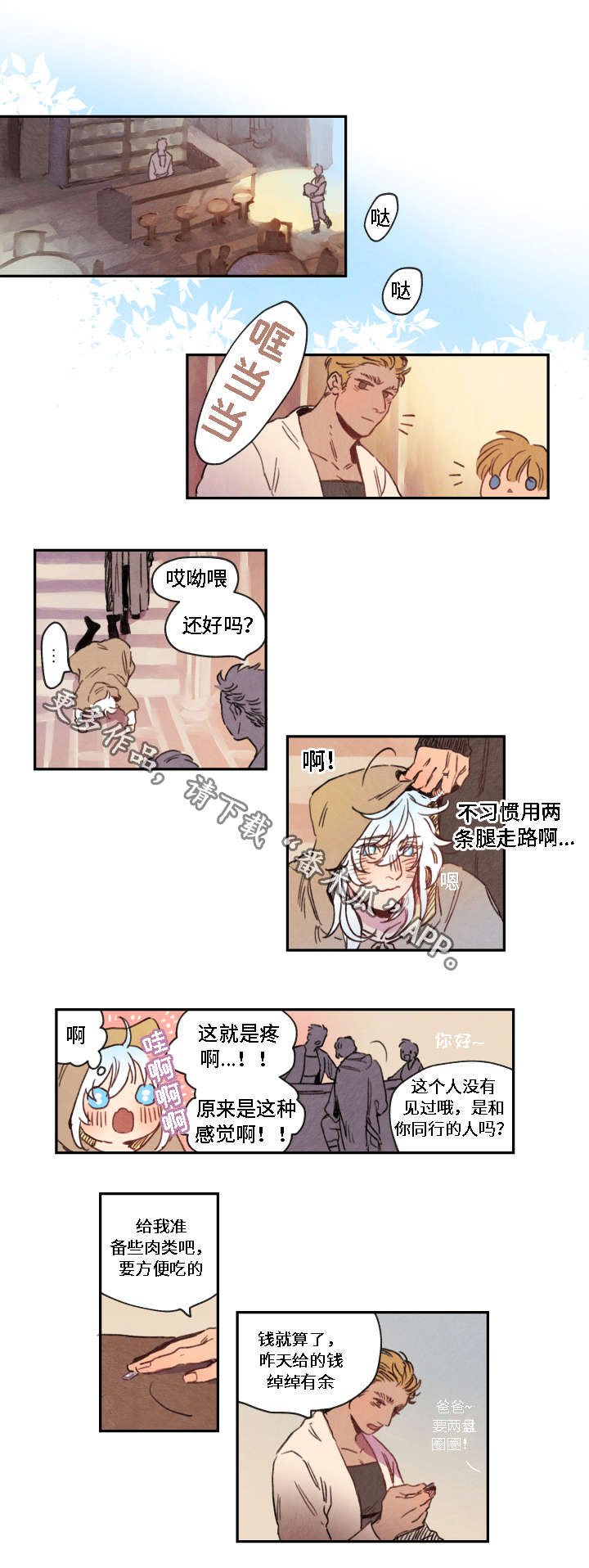 第8话8