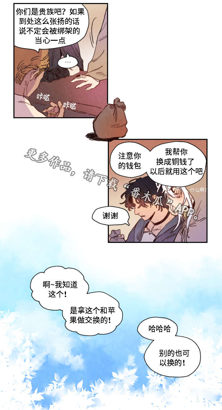 第8话9