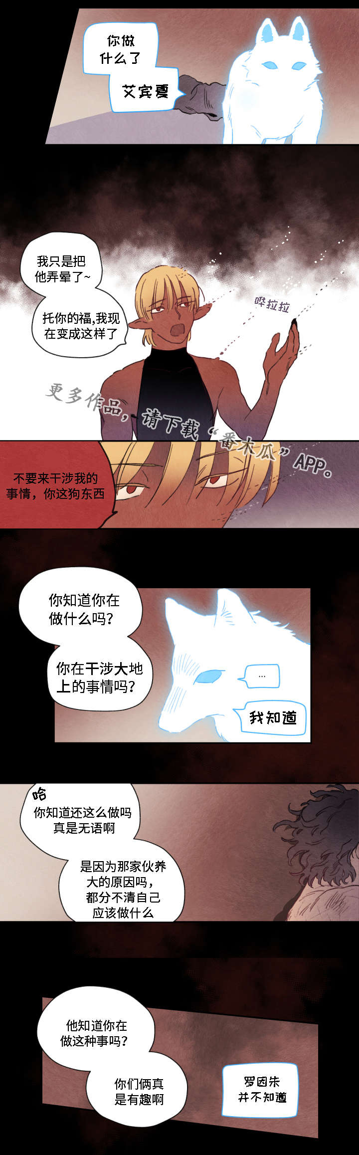 第7话3