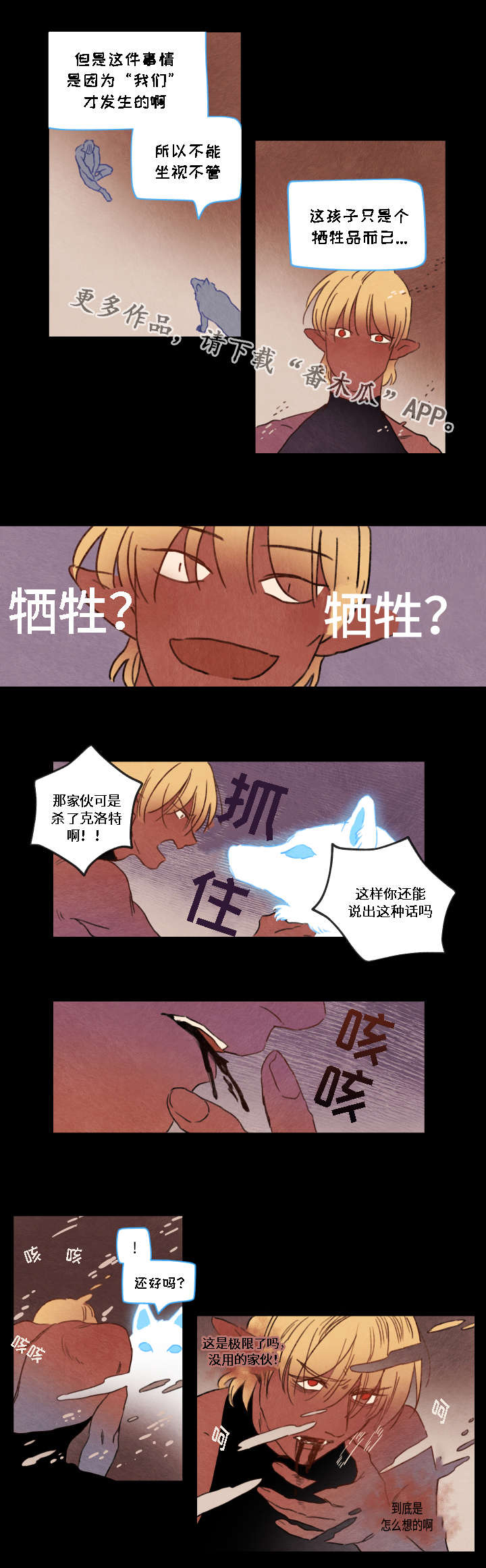 第7话4