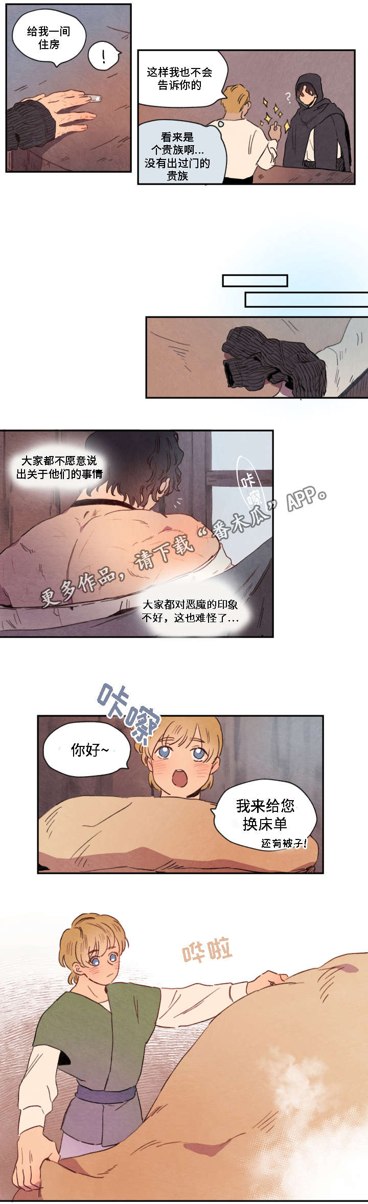 第6话2
