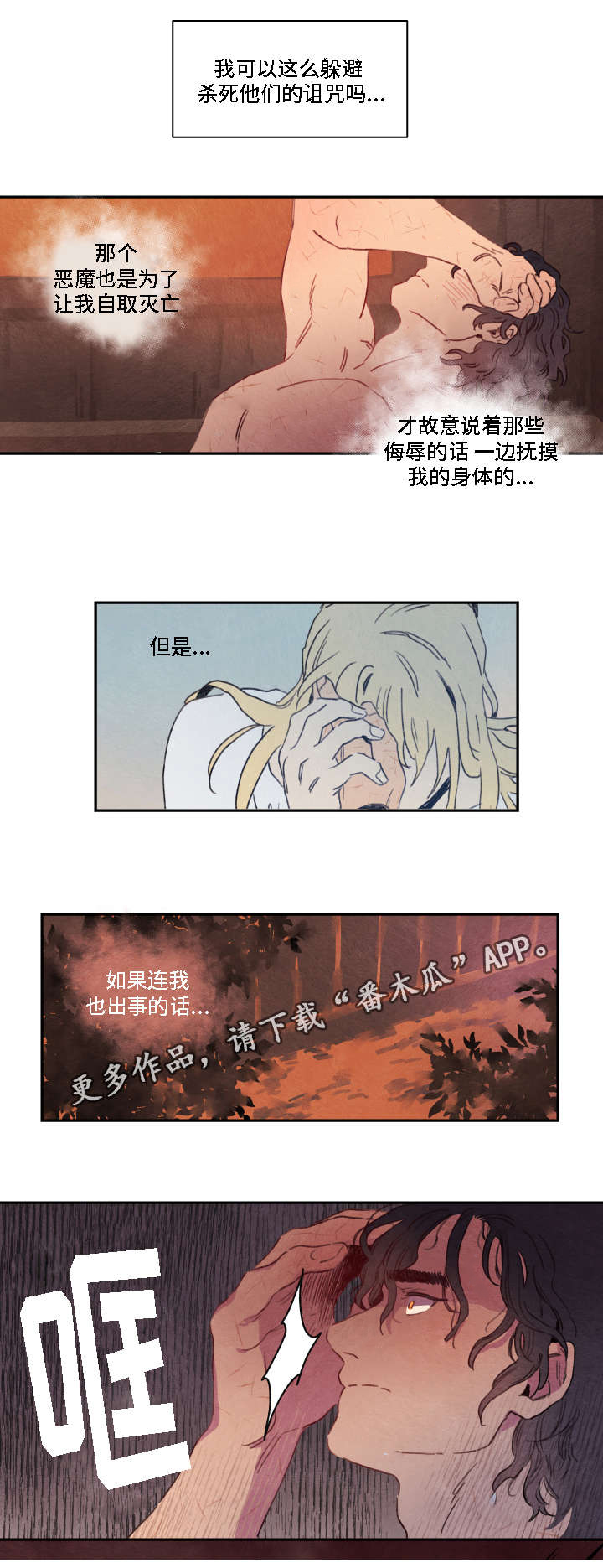 第6话6