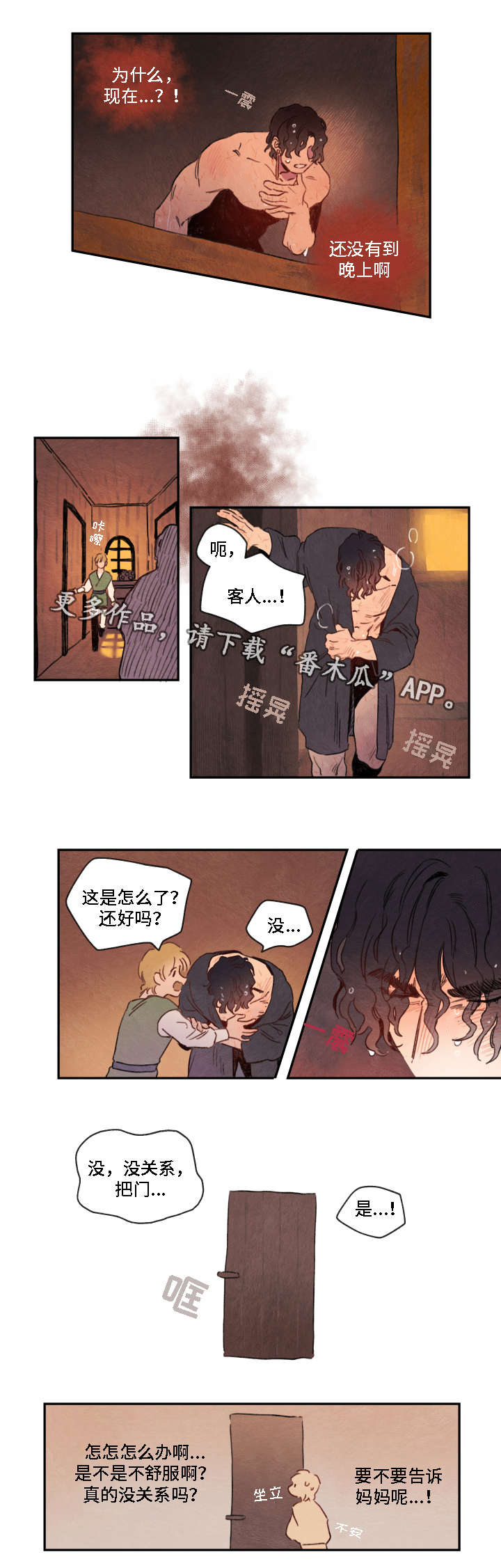 第6话7