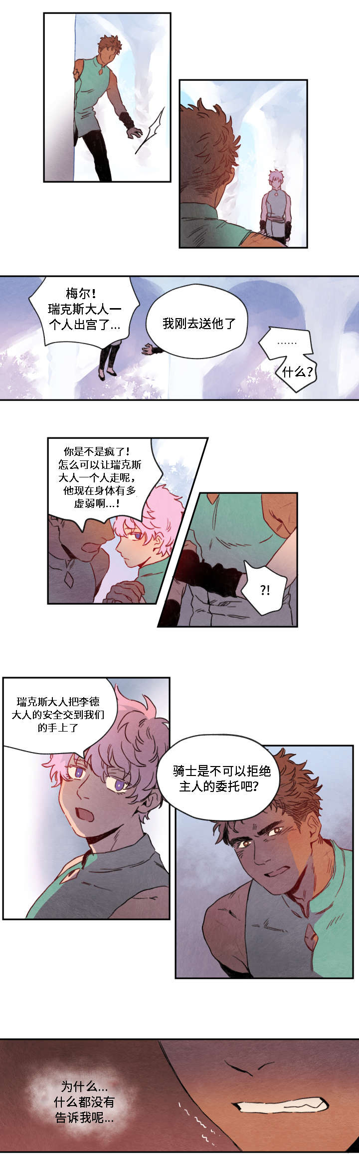 第5话1