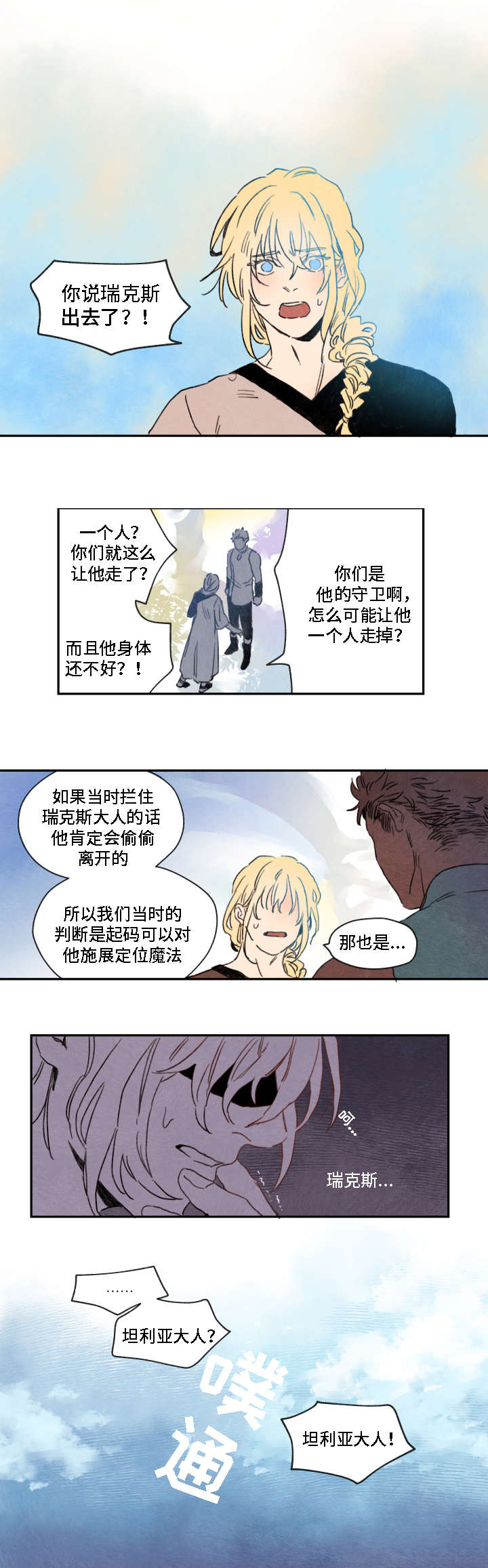 第5话4