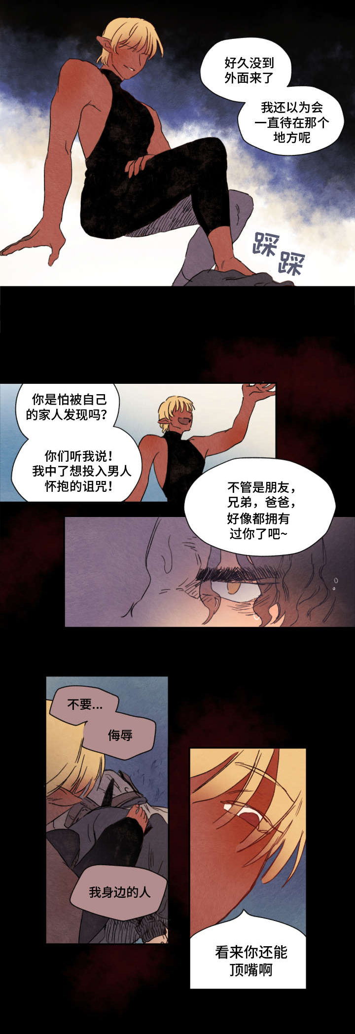 第5话6