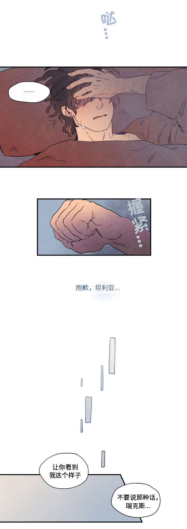 第4话1
