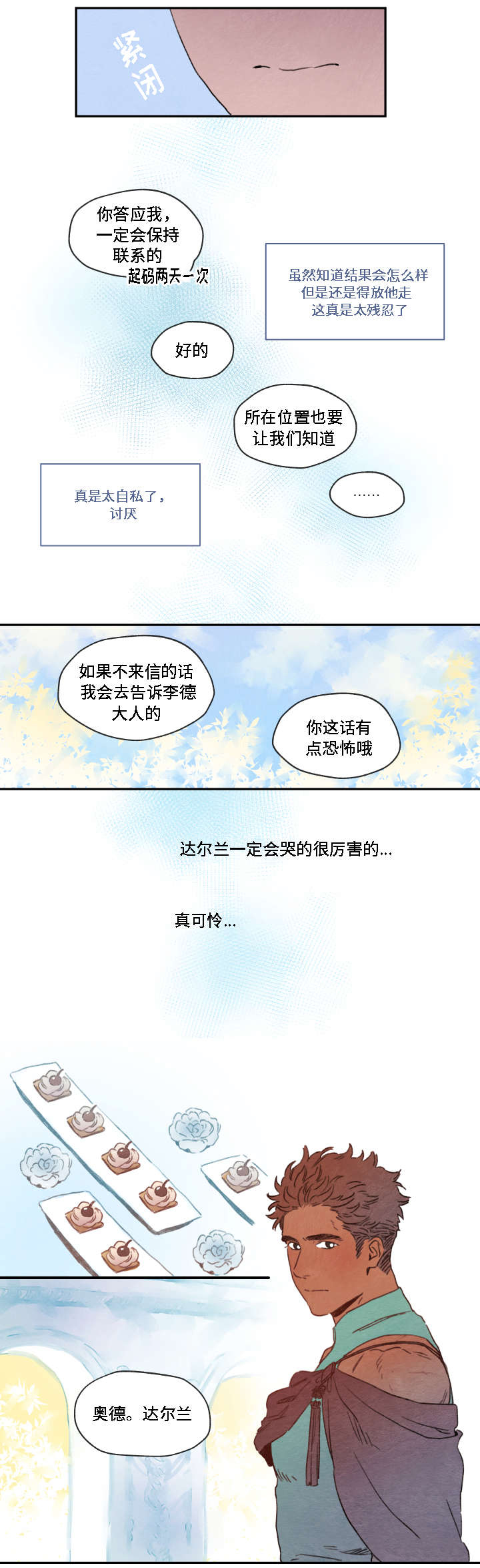 第4话10