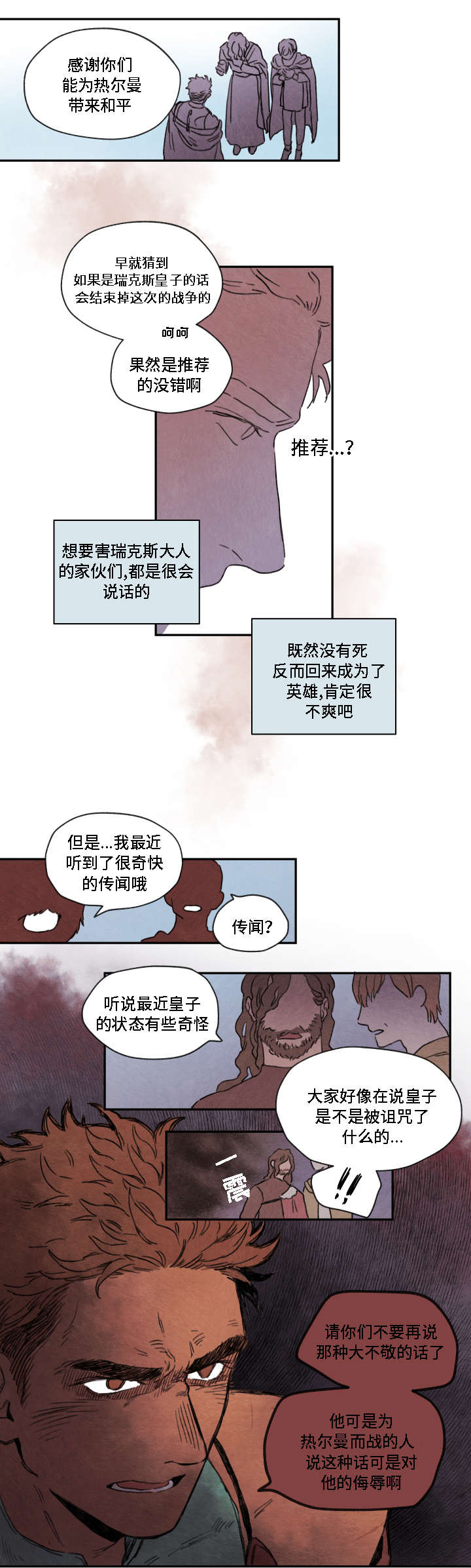 第4话11