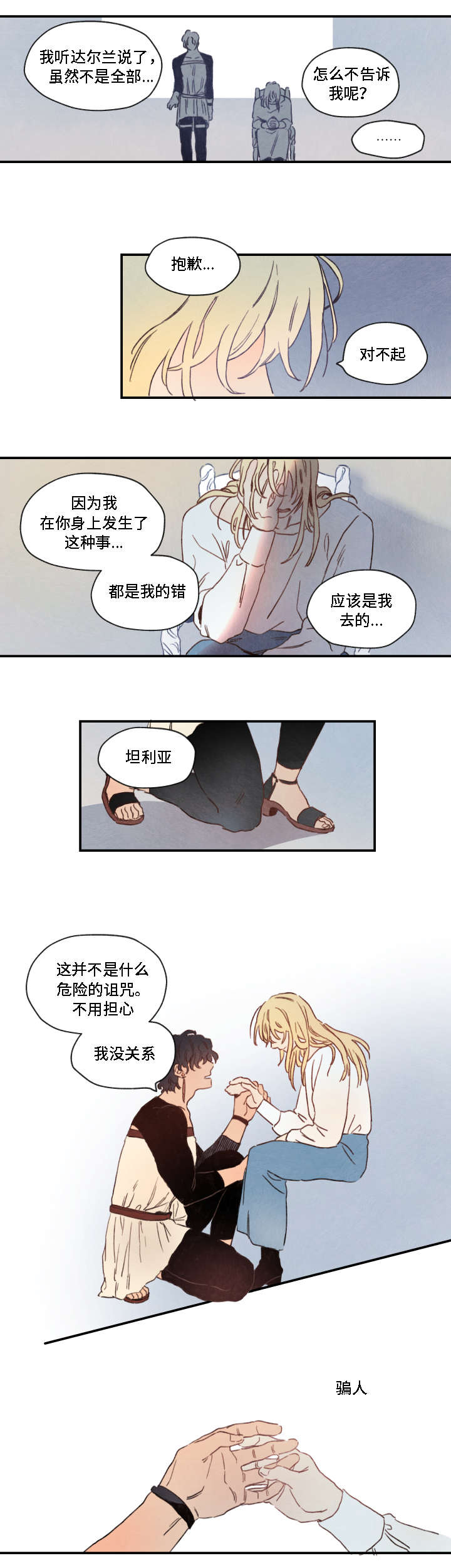 第4话2