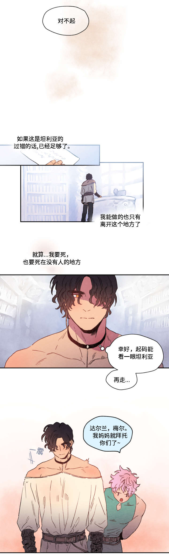 第4话6