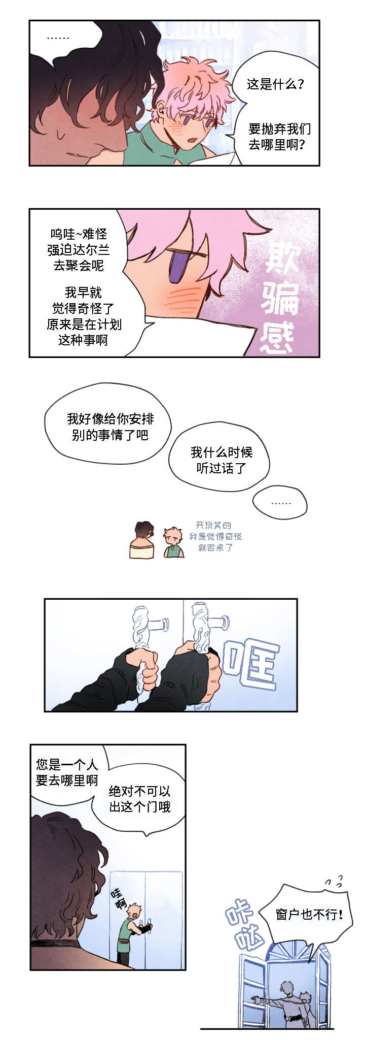 第4话7