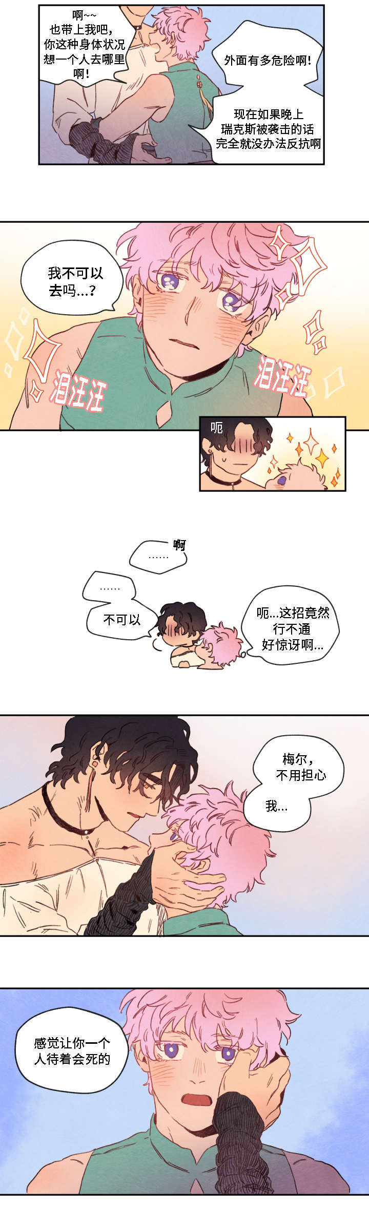 第4话8