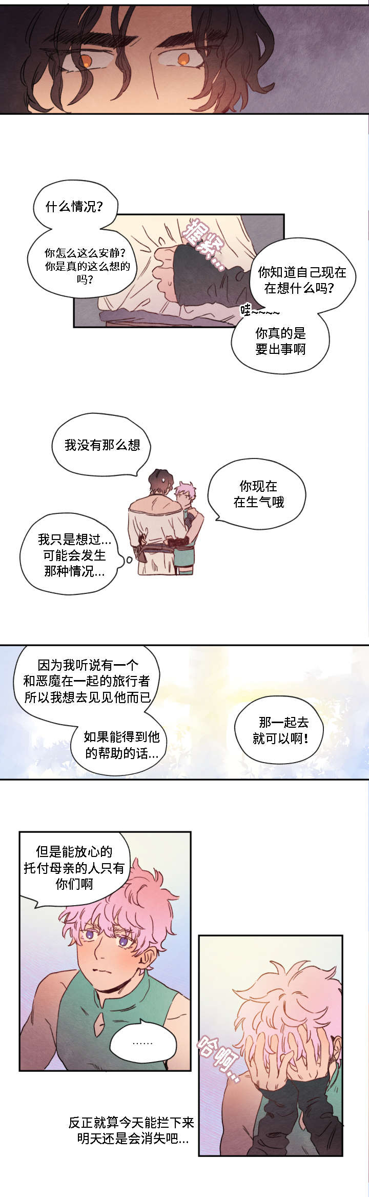 第4话9