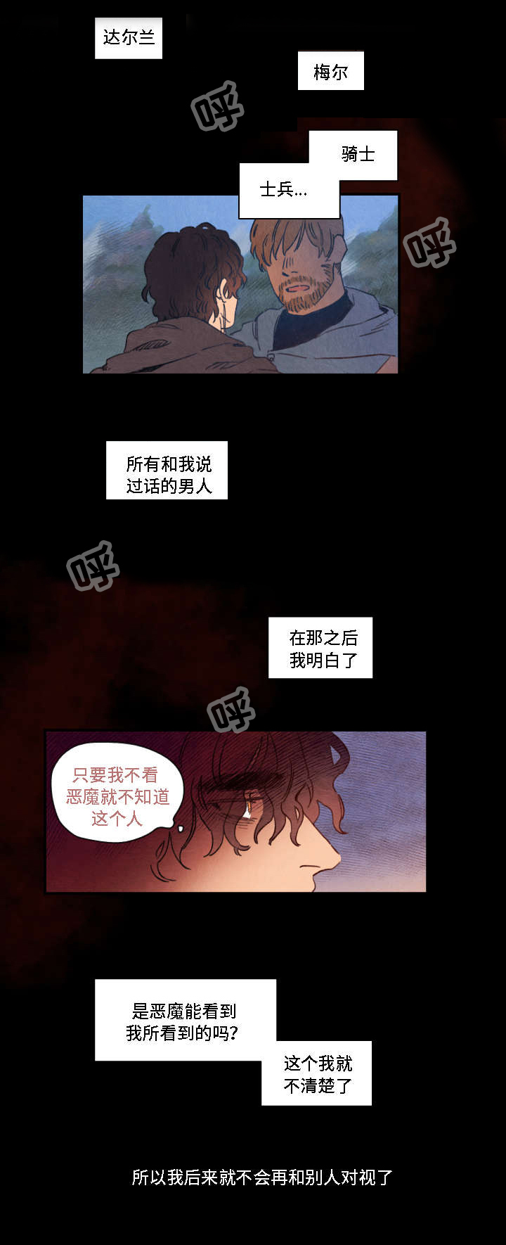 第3话2
