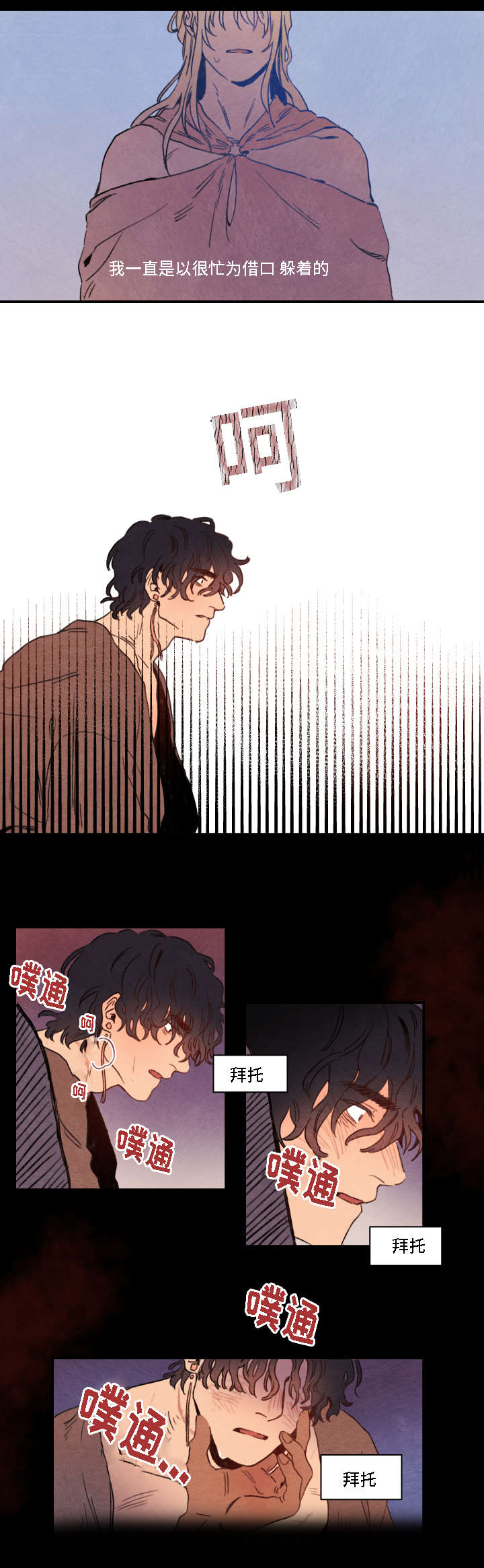 第3话3