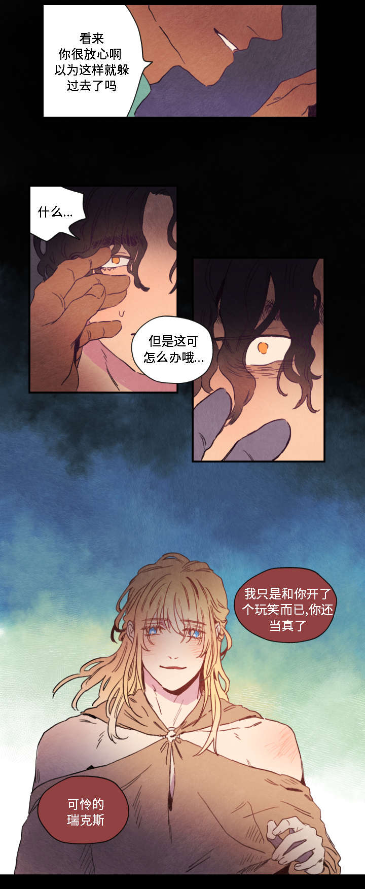 第3话5