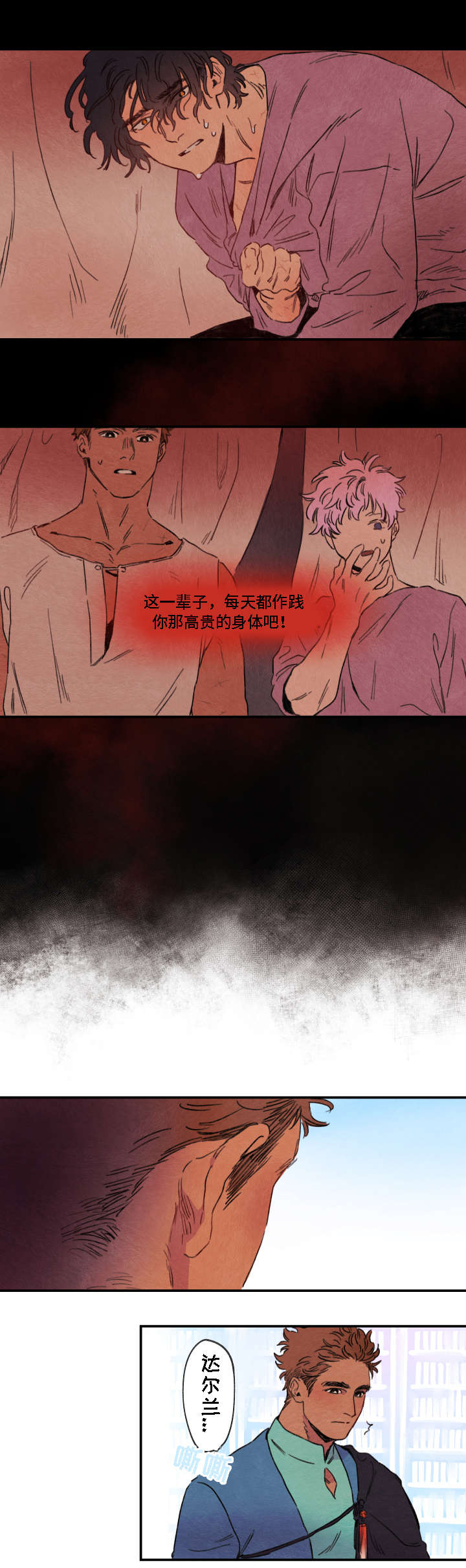 第2话0