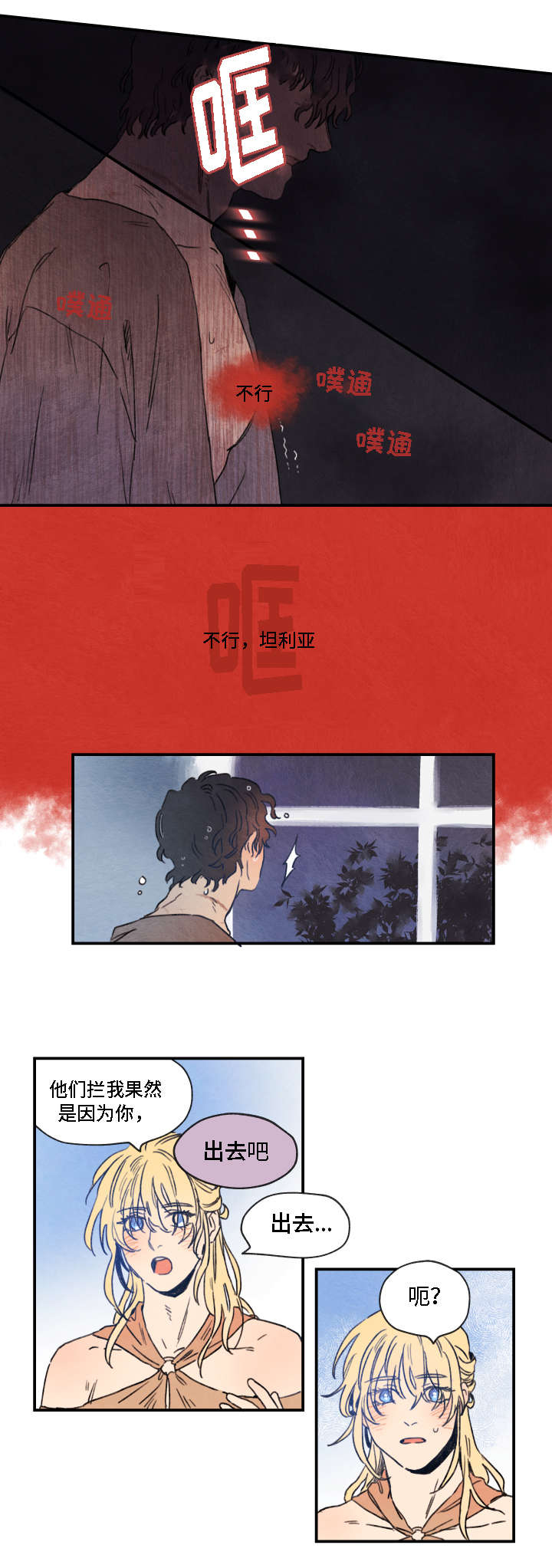 第2话10