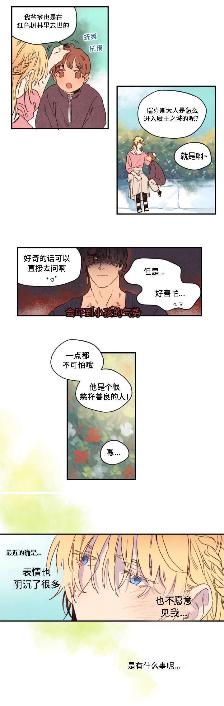 第2话4