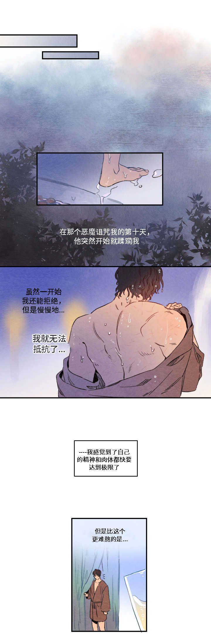 第2话8