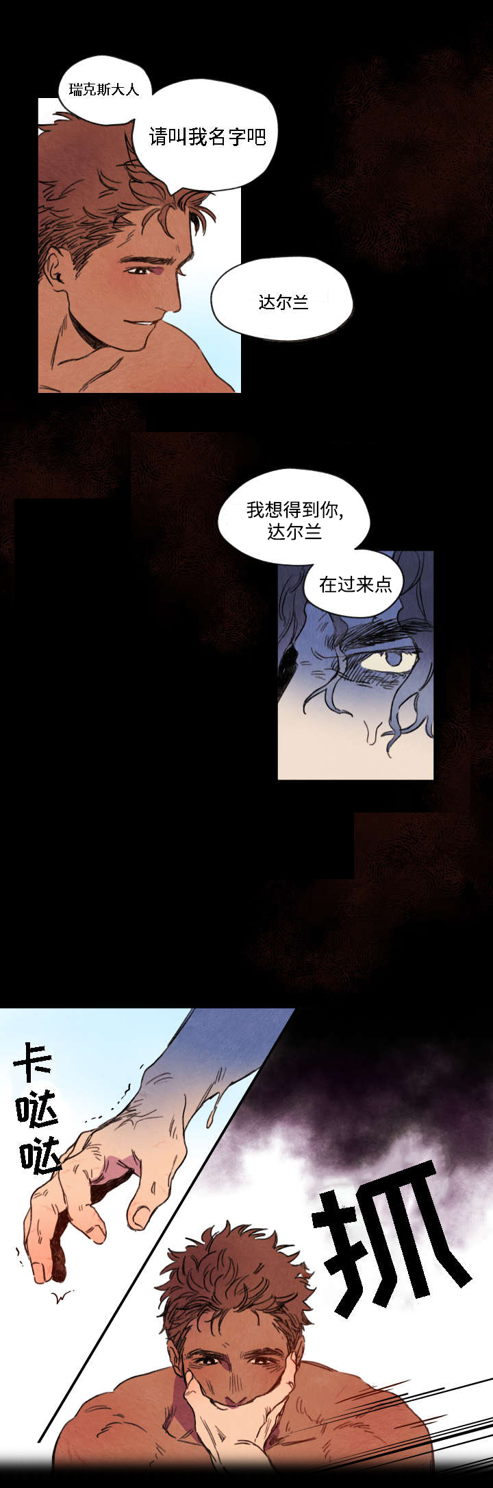 第1话4