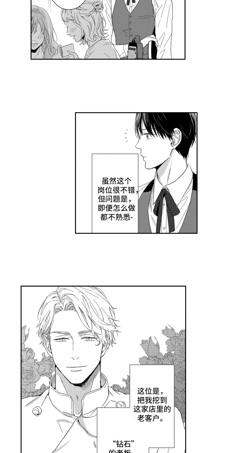 第24话1