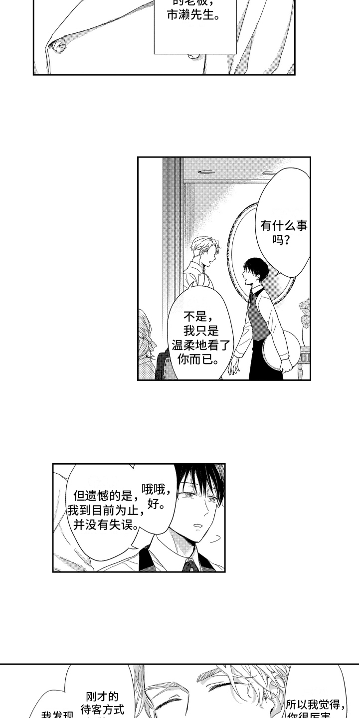 第24话2