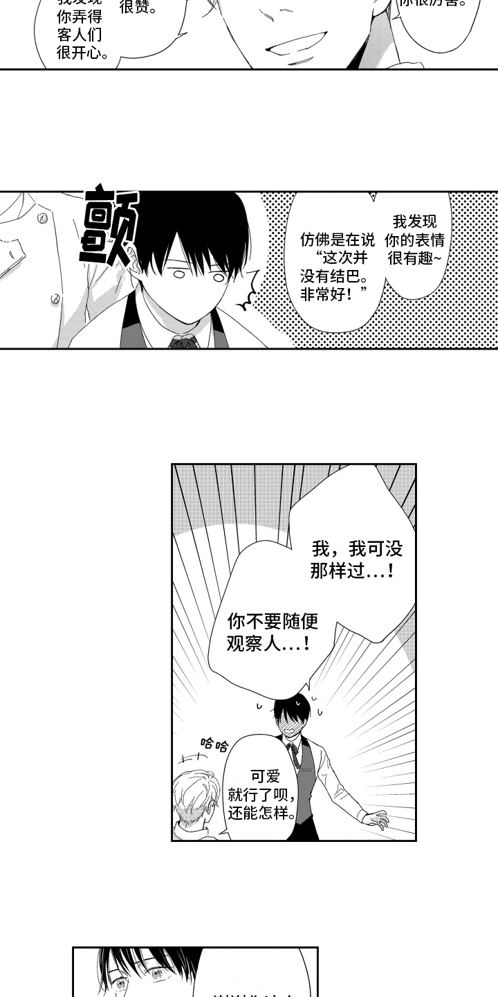 第24话3