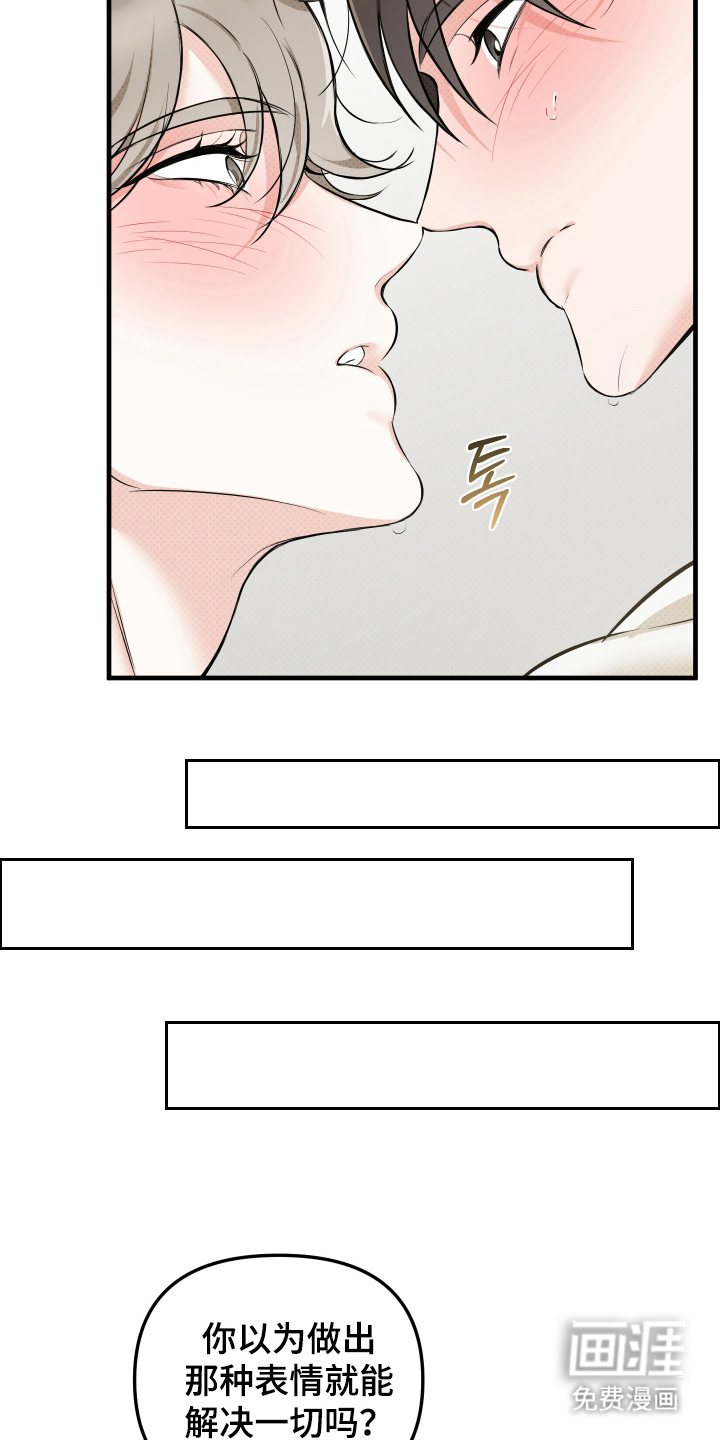 第23话3